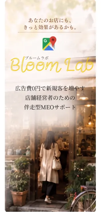 bloom-lab-meo-support-logo-mobile